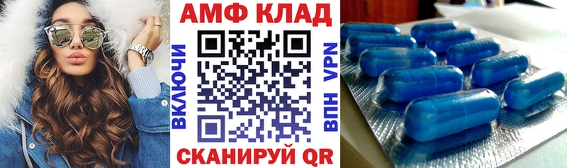 Амфетамин Premium Бородино
