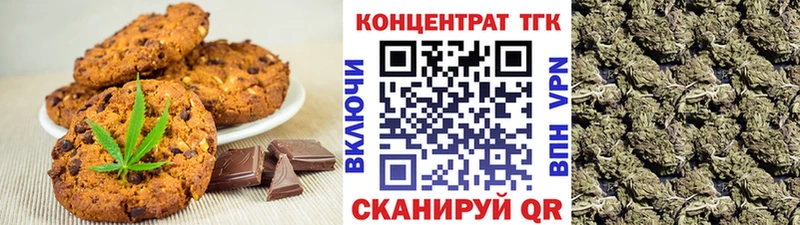 даркнет официальный сайт  Бородино  Печенье с ТГК марихуана 