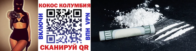 Cocaine 97%  где можно купить   Бородино 