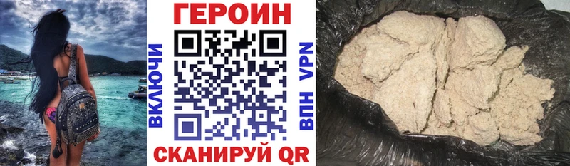 Героин VHQ  дарнет шоп  Бородино 