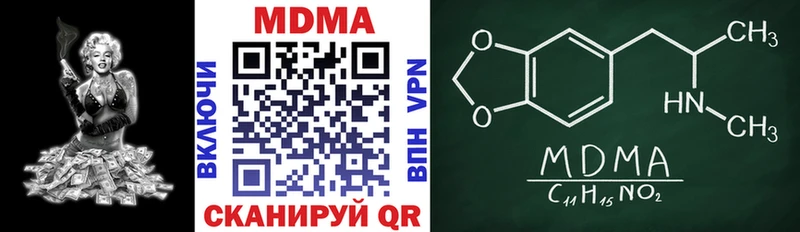 где можно купить наркотик  Бородино  MDMA Molly 