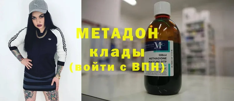 мега вход  Бородино  МЕТАДОН кристалл 