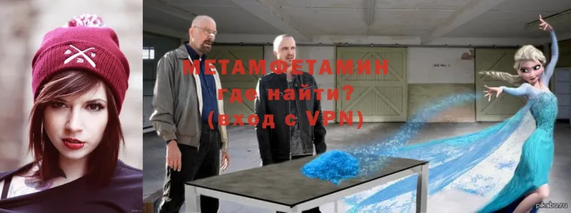 Метамфетамин Methamphetamine  Бородино 